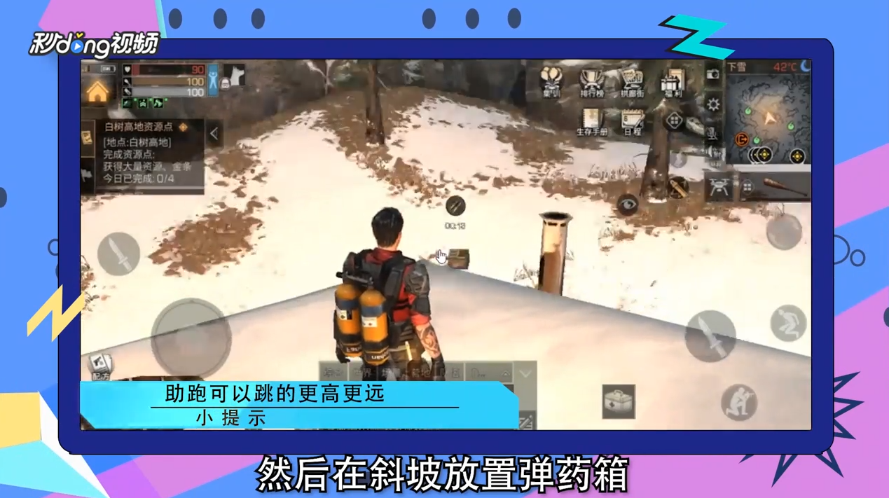 明日之后白树高地安全屋上面的箱子怎么拿