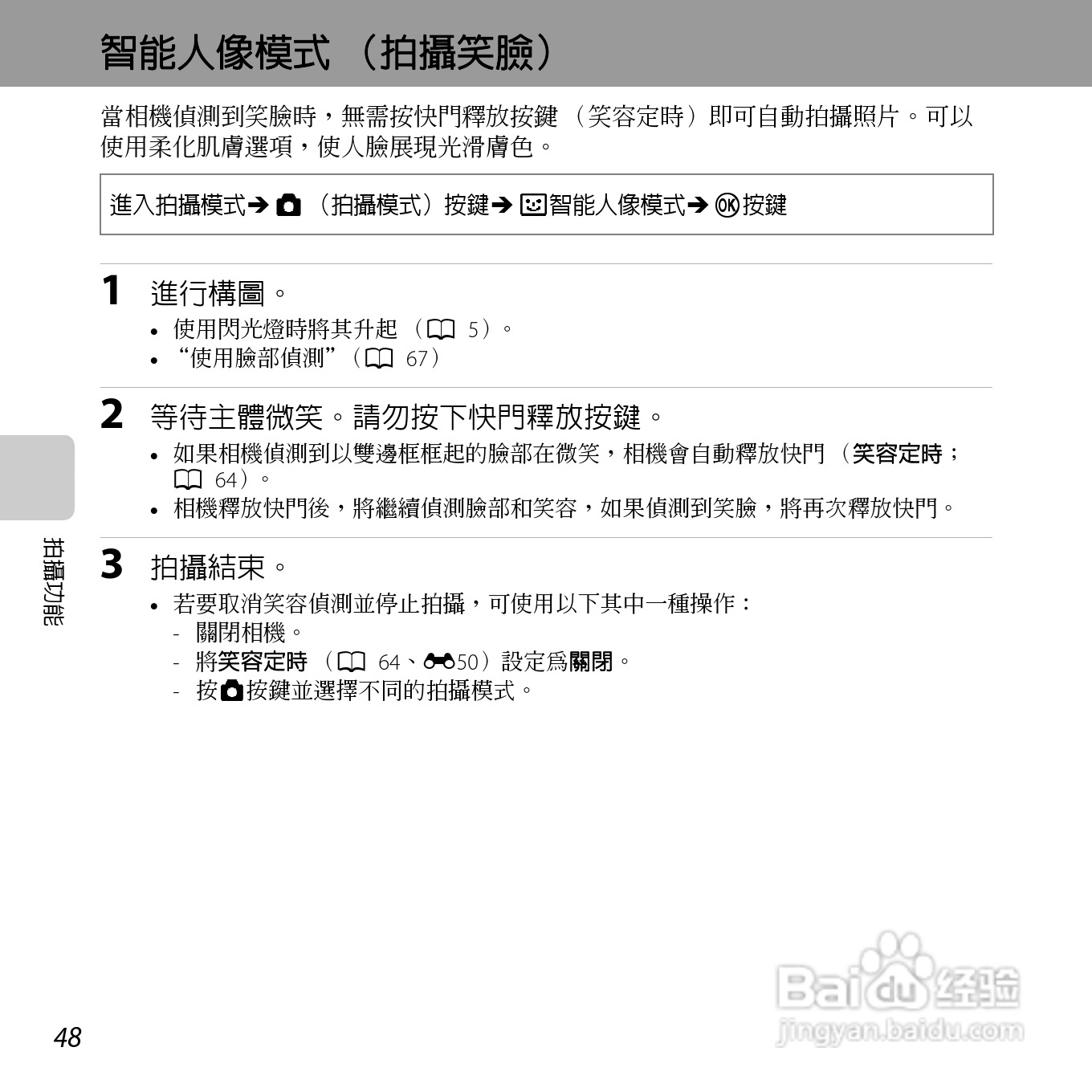 尼康COOLPIX L610数码相机使用说明书:[7]