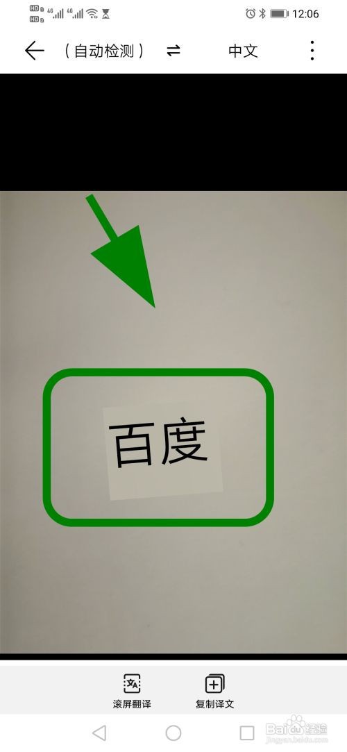 扫描图片文字转换文本