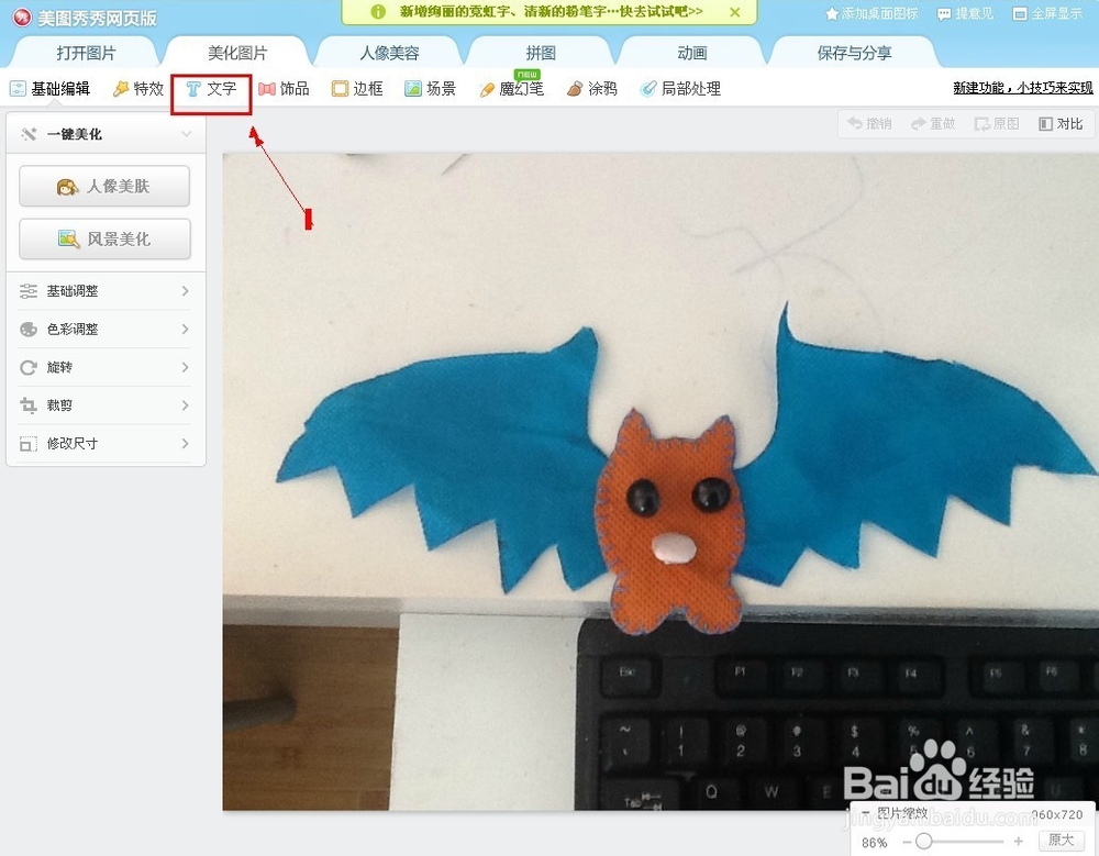 怎么在图片上加ID名字