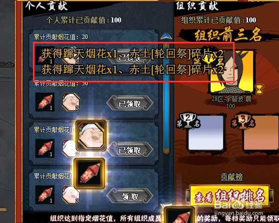 火影忍者OL怎么获得赤土轮回祭