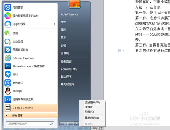 回收站删除的文件怎么恢复,最简单的方法