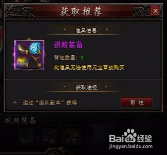 圣火明尊战骑进阶