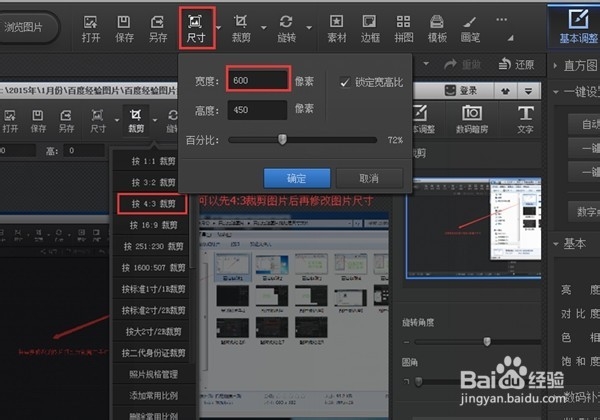 如何处理百度经验图片包含图片批处理方法