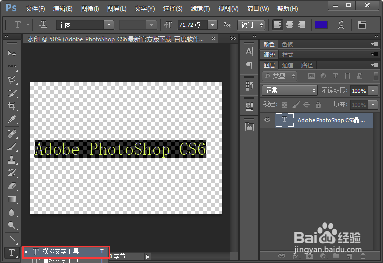 ps怎么做水印，自定义水印怎么做？