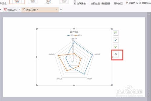 ppt怎样修改雷达图轴线数值