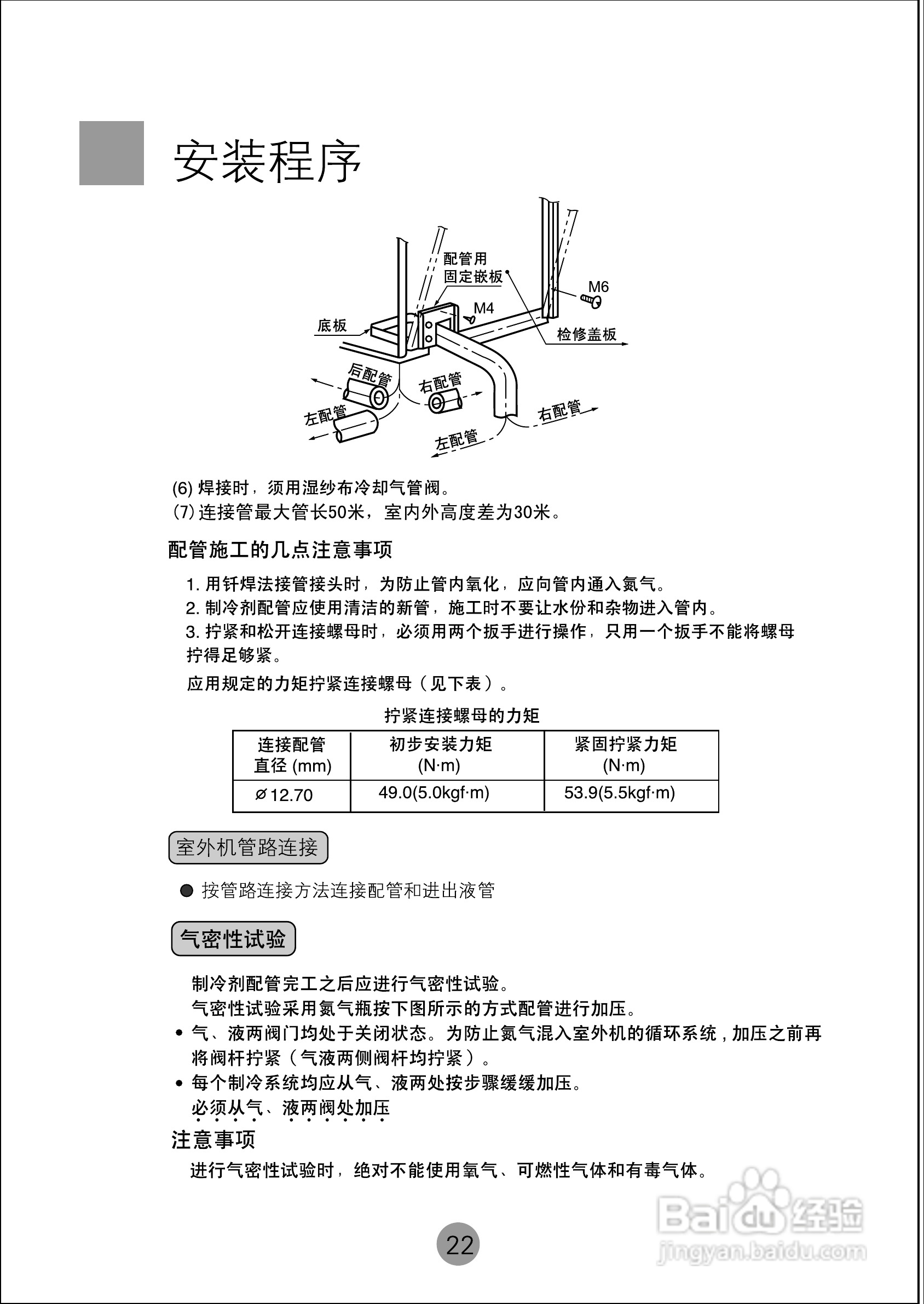 海尔KF(R)-250LW/A空调使用说明书:[3]