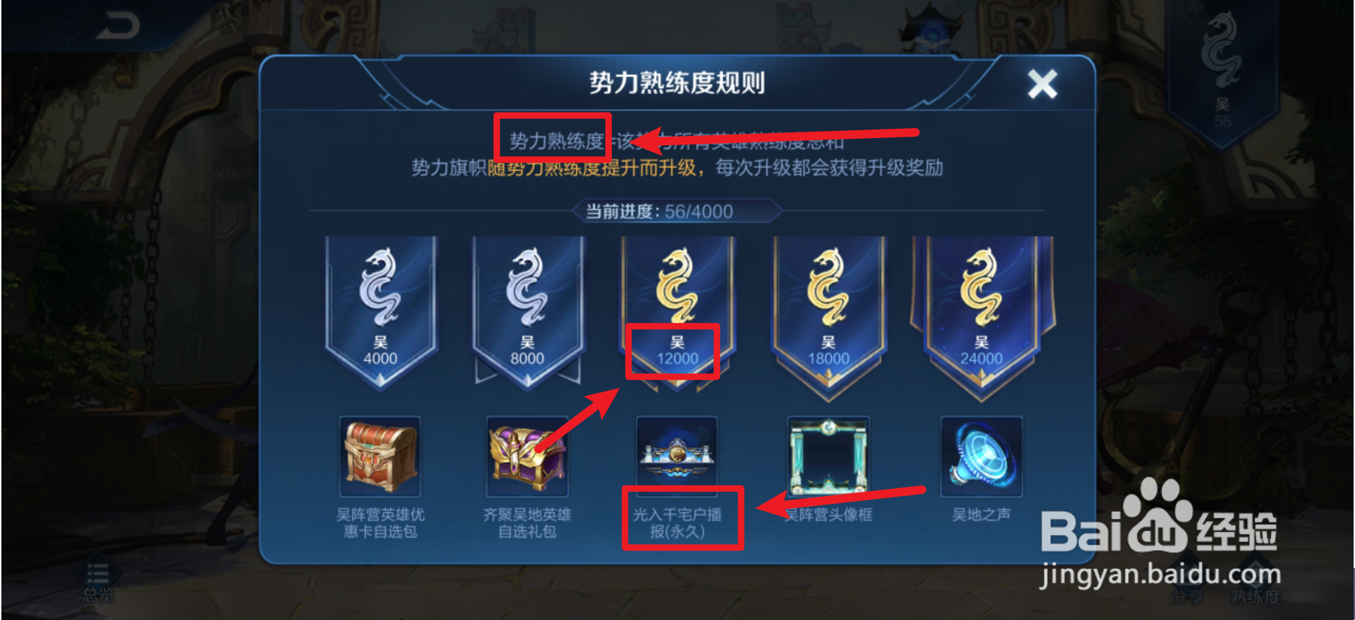 王者荣耀光入千宅户播报怎么获得