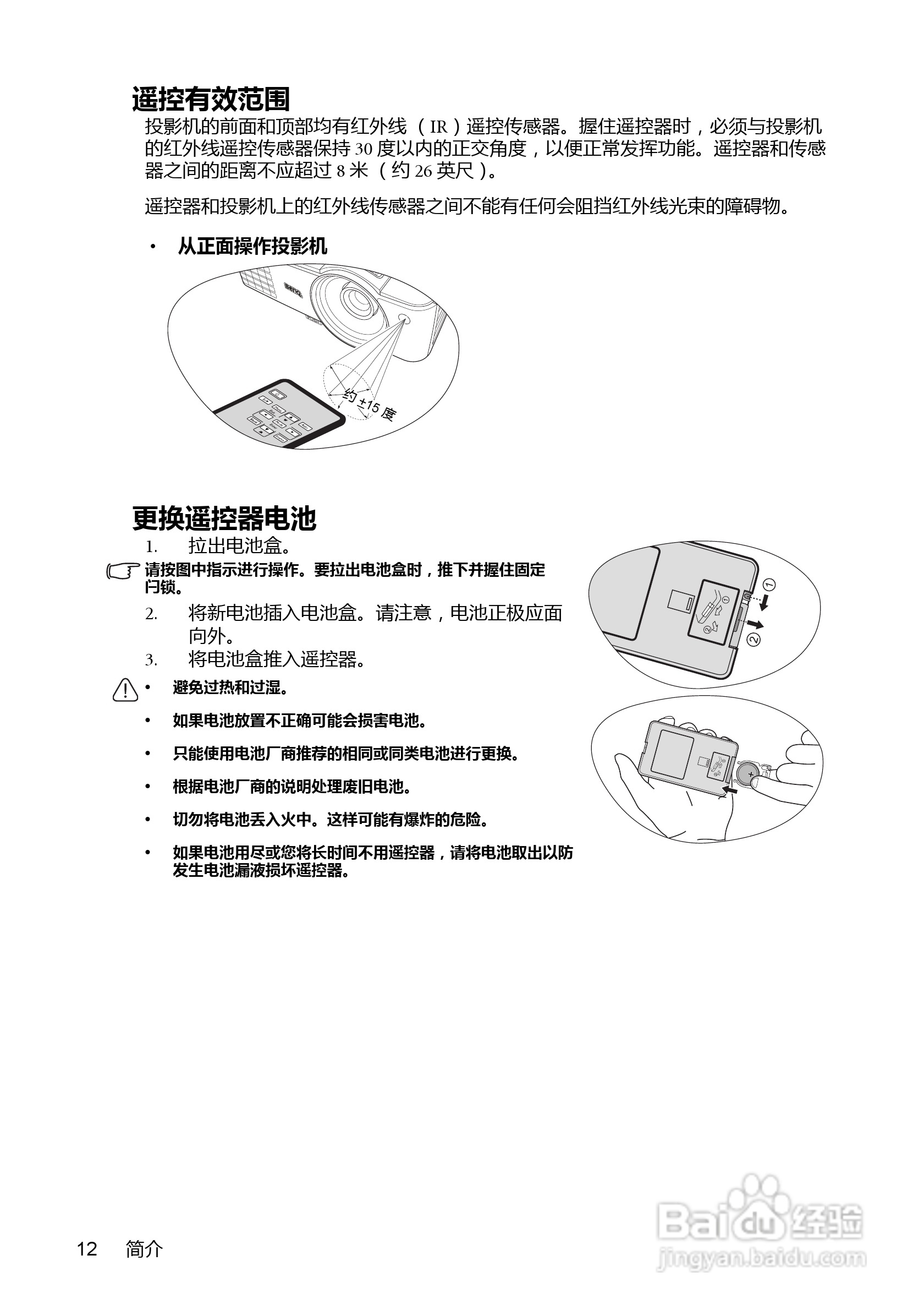 明基MS500投影机使用说明书:[2]