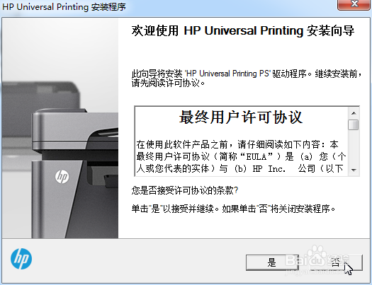 网络打印机HP LaserJet Pro M202dw安装方法
