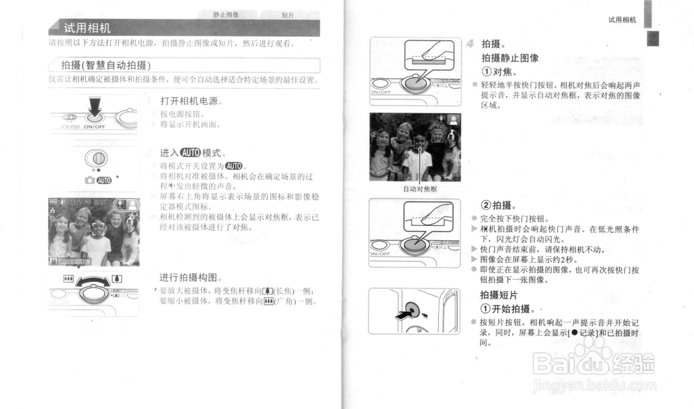 佳能A2300A2400A2500A2600A3200A3300使用指南