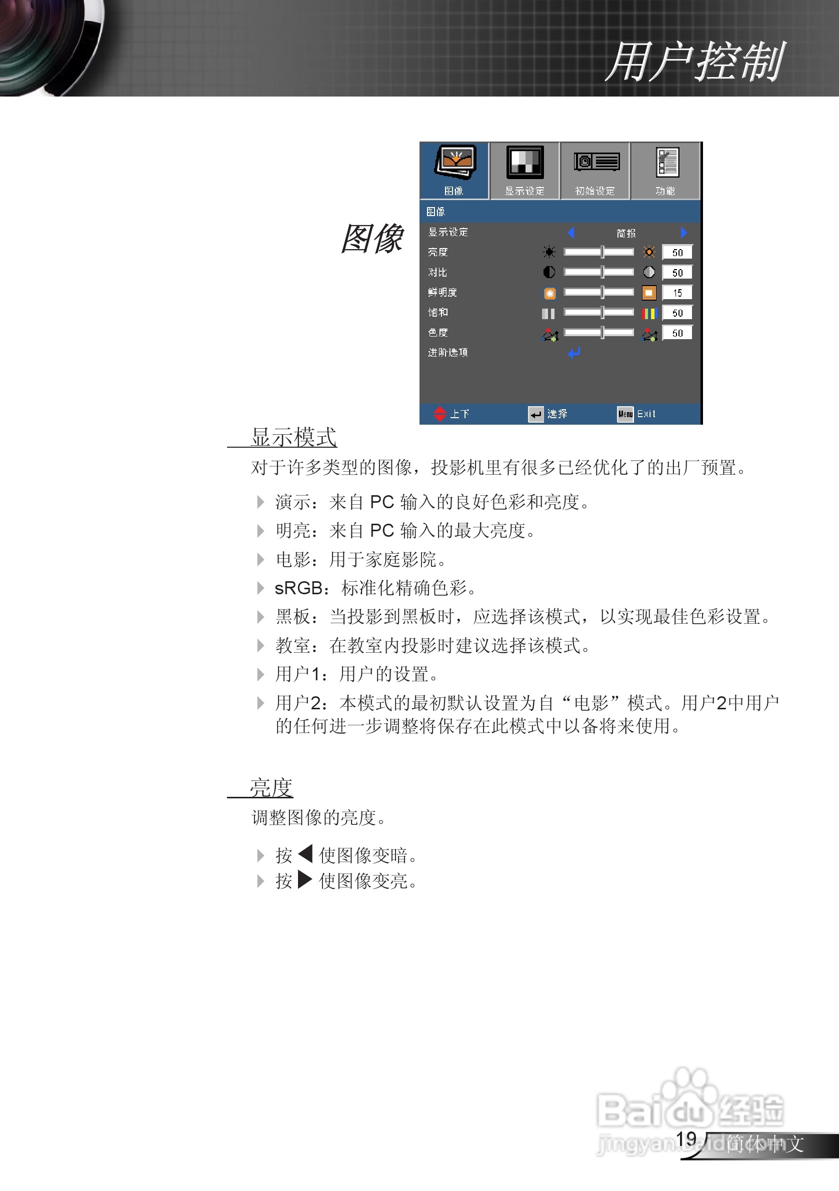 奥图码EX536L投影机使用说明书:[2]