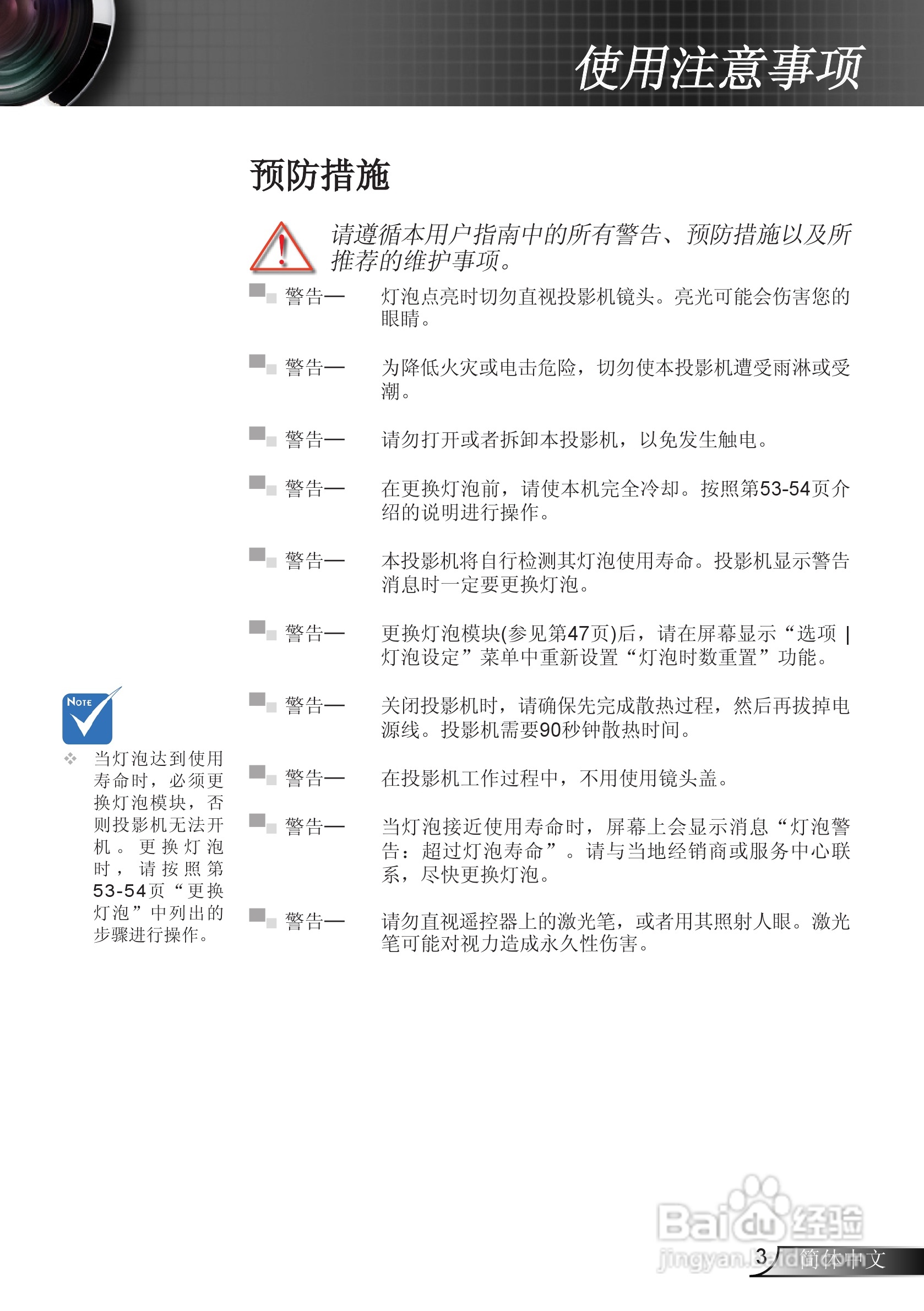 奥图码EW610ST投影机使用说明书:[1]