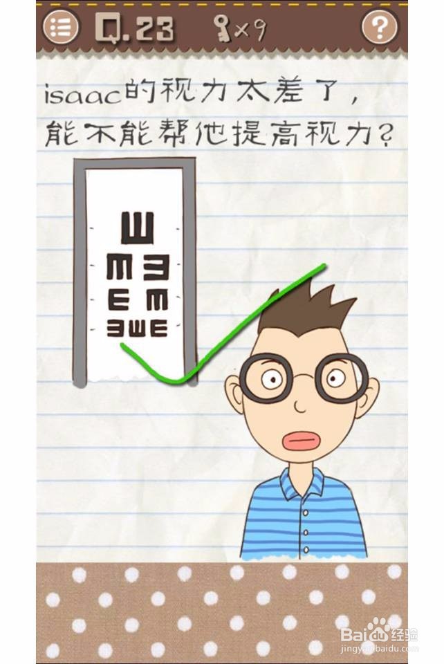 最囧游戏2攻略21-25关