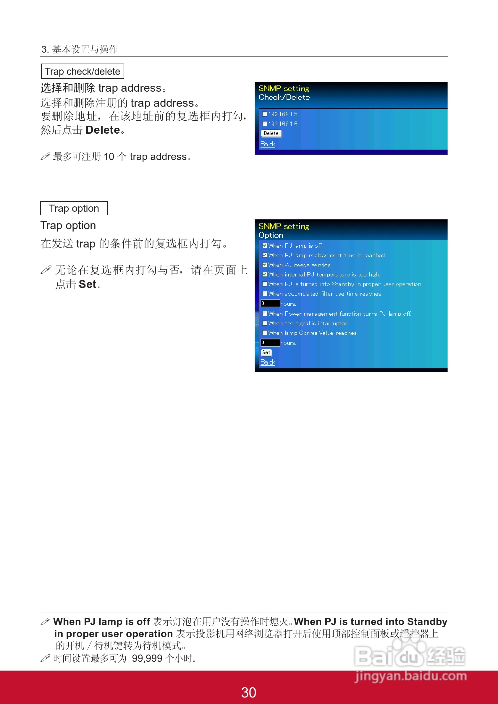 优派PJL6233投影机使用说明书:[12]