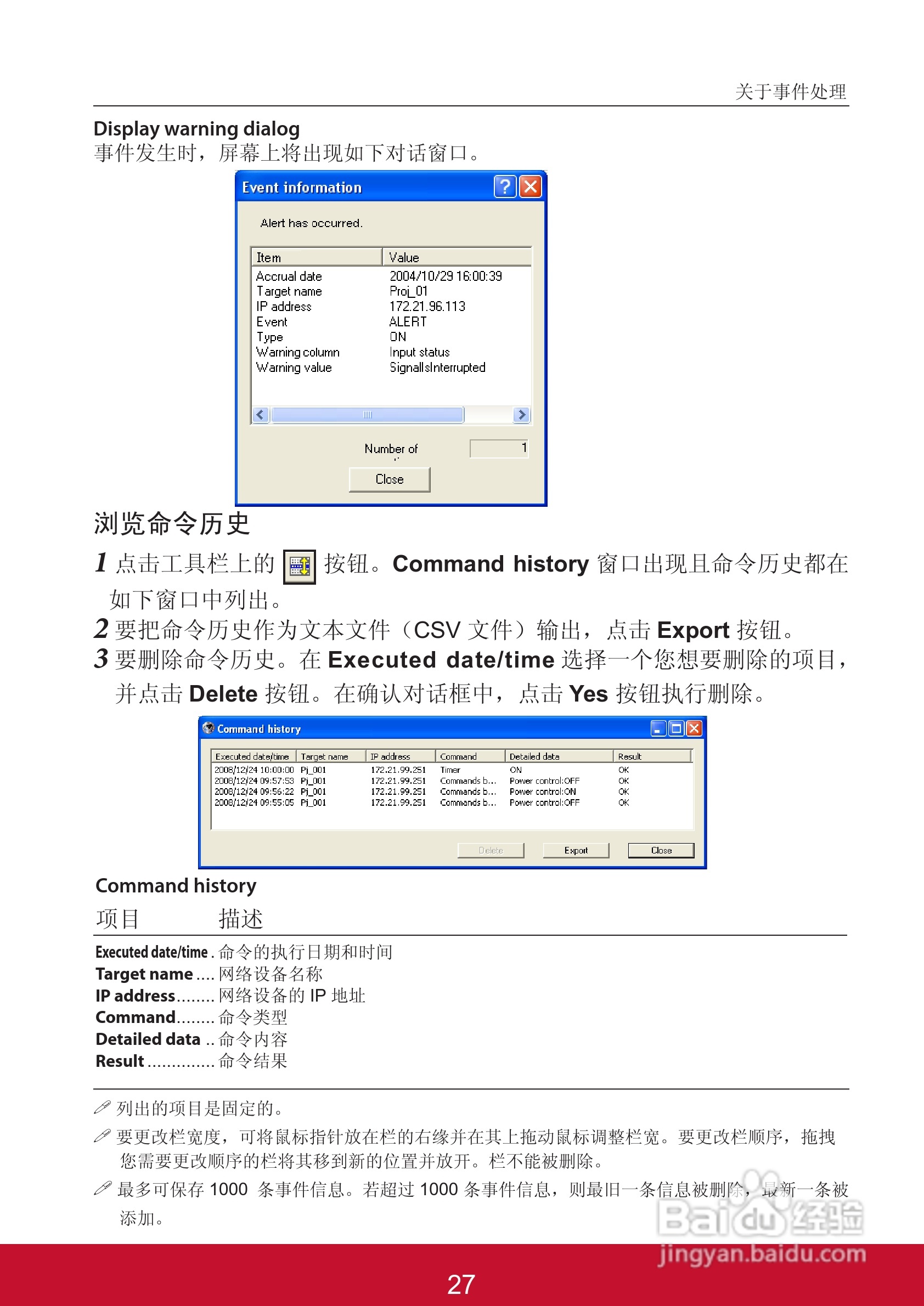 优派PJL6223投影机使用说明书:[17]
