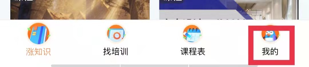 腾讯课堂开启接收干货文章推送提醒
