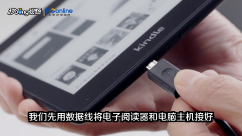 KINDLE电子书阅读器怎么下载电子书