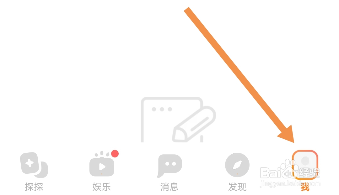 探探APP怎么开启显示消息预览