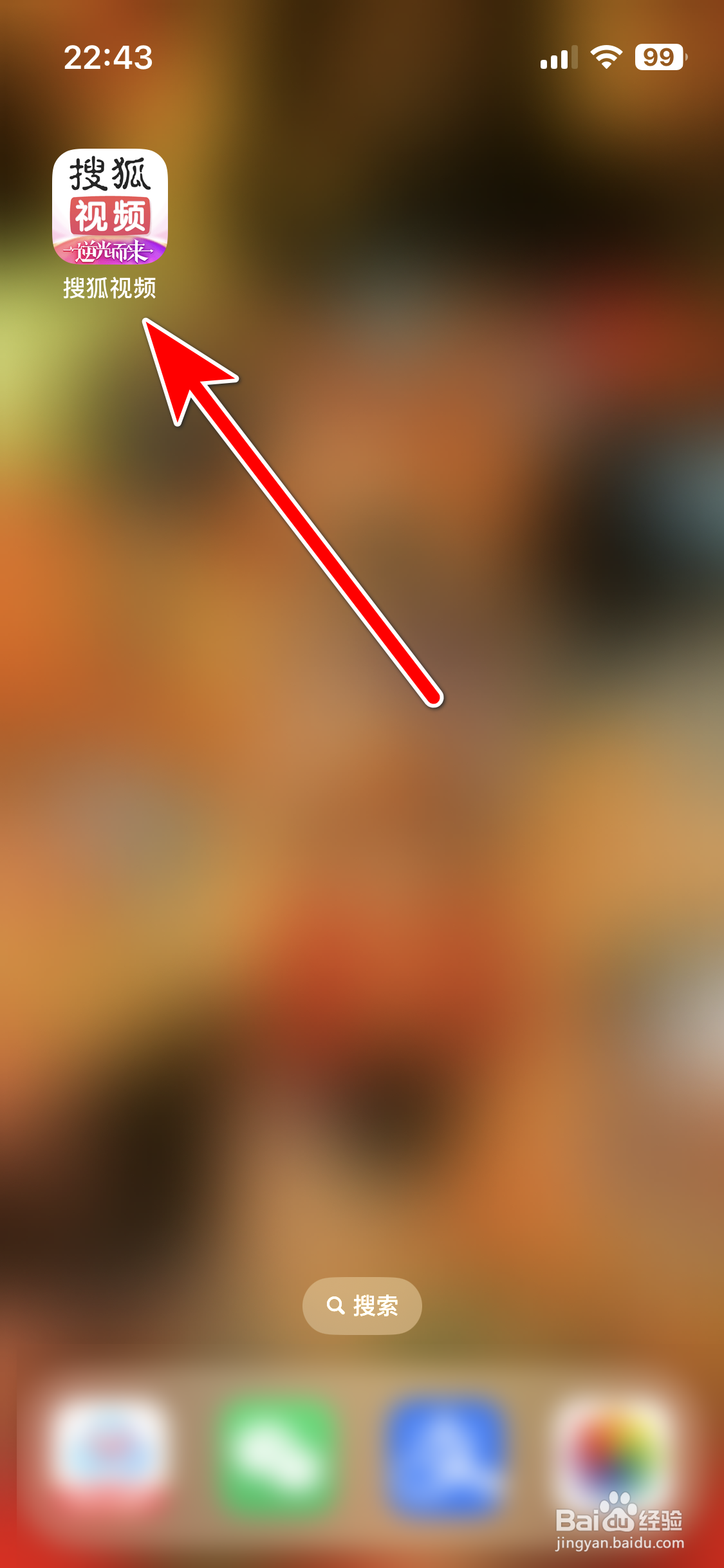 搜狐视频如何查看自己的收藏列表