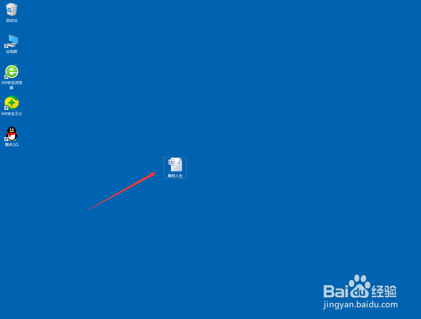 Word文档如何设置首字悬挂