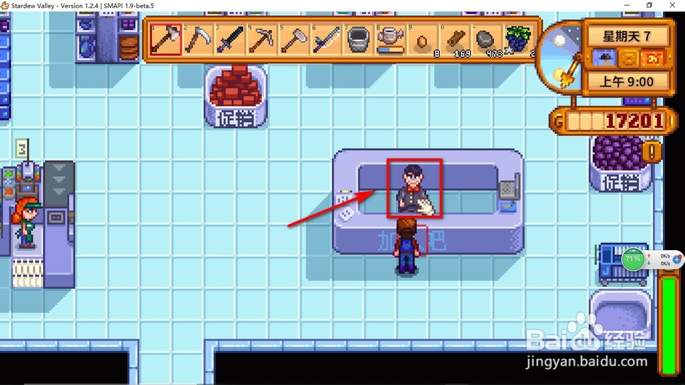 星露谷物语温室怎么解锁