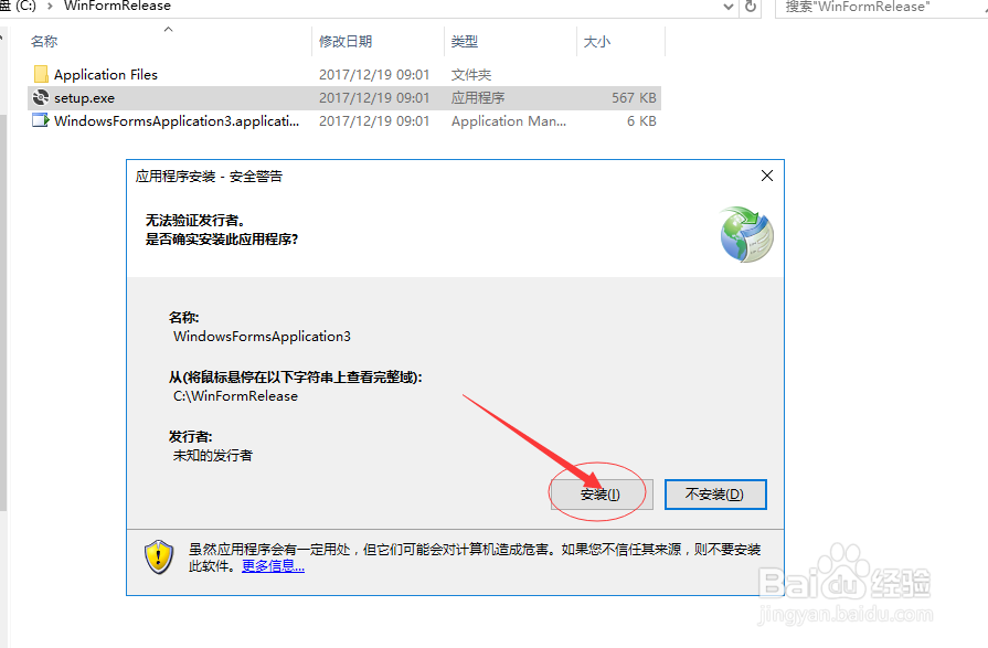 C#r如何修改发布路径