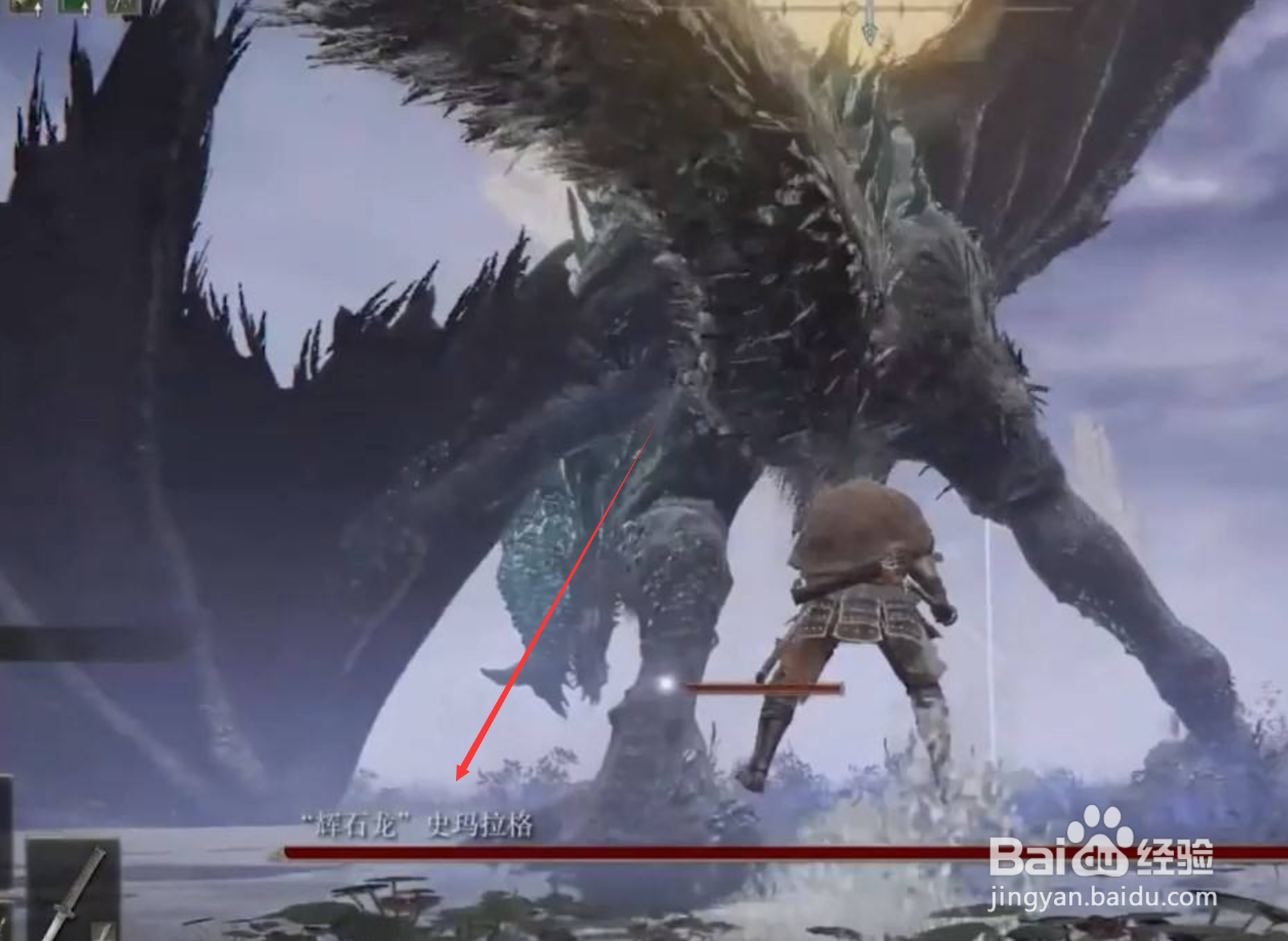 艾尔登法环BOSS辉石龙怎么找