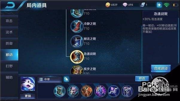 新手单排如何玩好王者荣耀