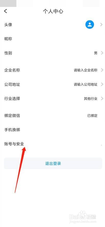 Dlabel如何注销个人账号