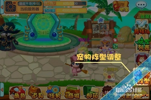 幻境魔灵宠物阵型搭配攻略