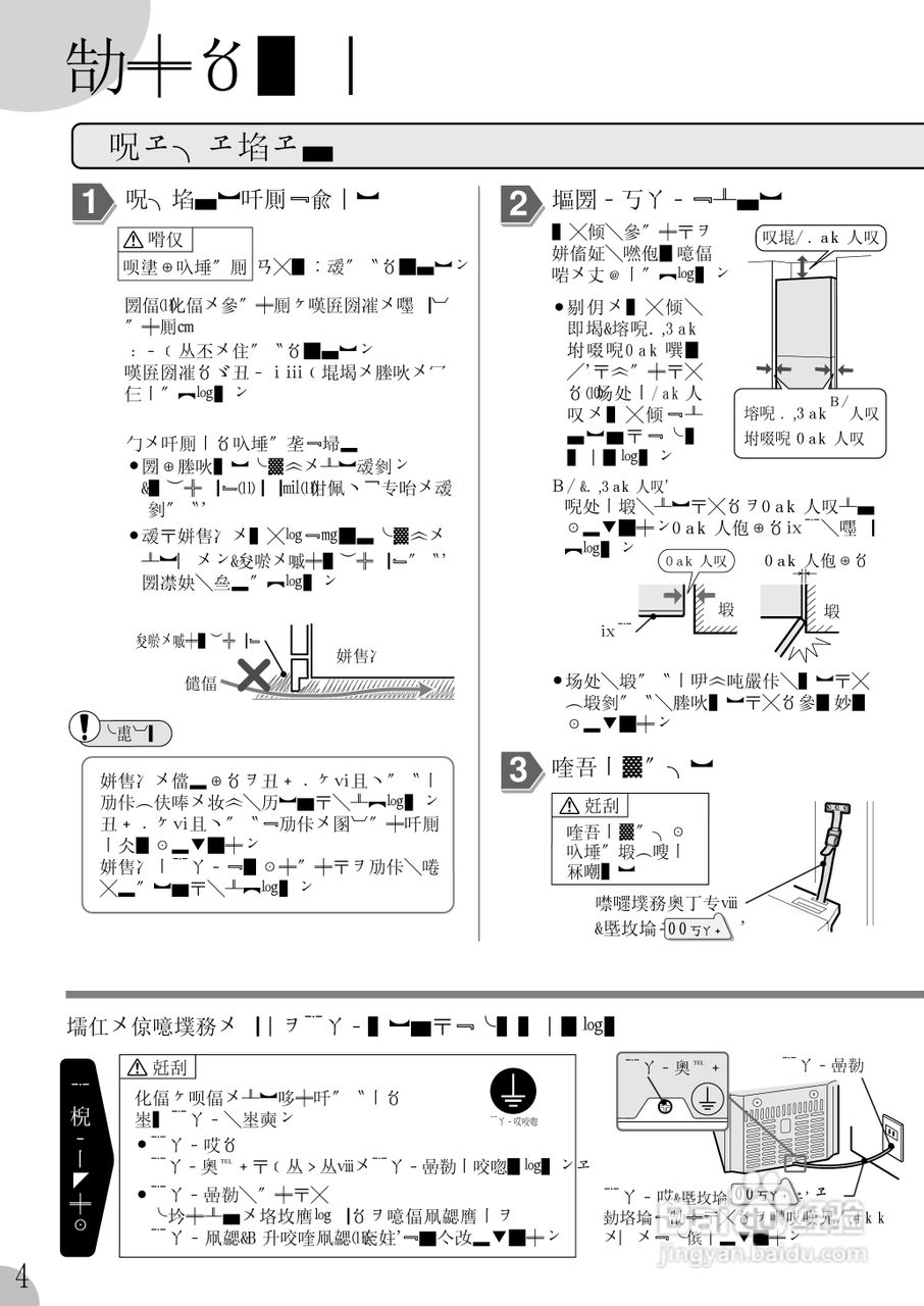 SHARP SJ-PA35G冰箱使用说明书:[1]