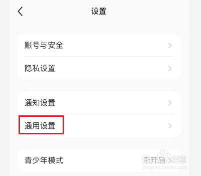 小红书如何关闭自动刷新
