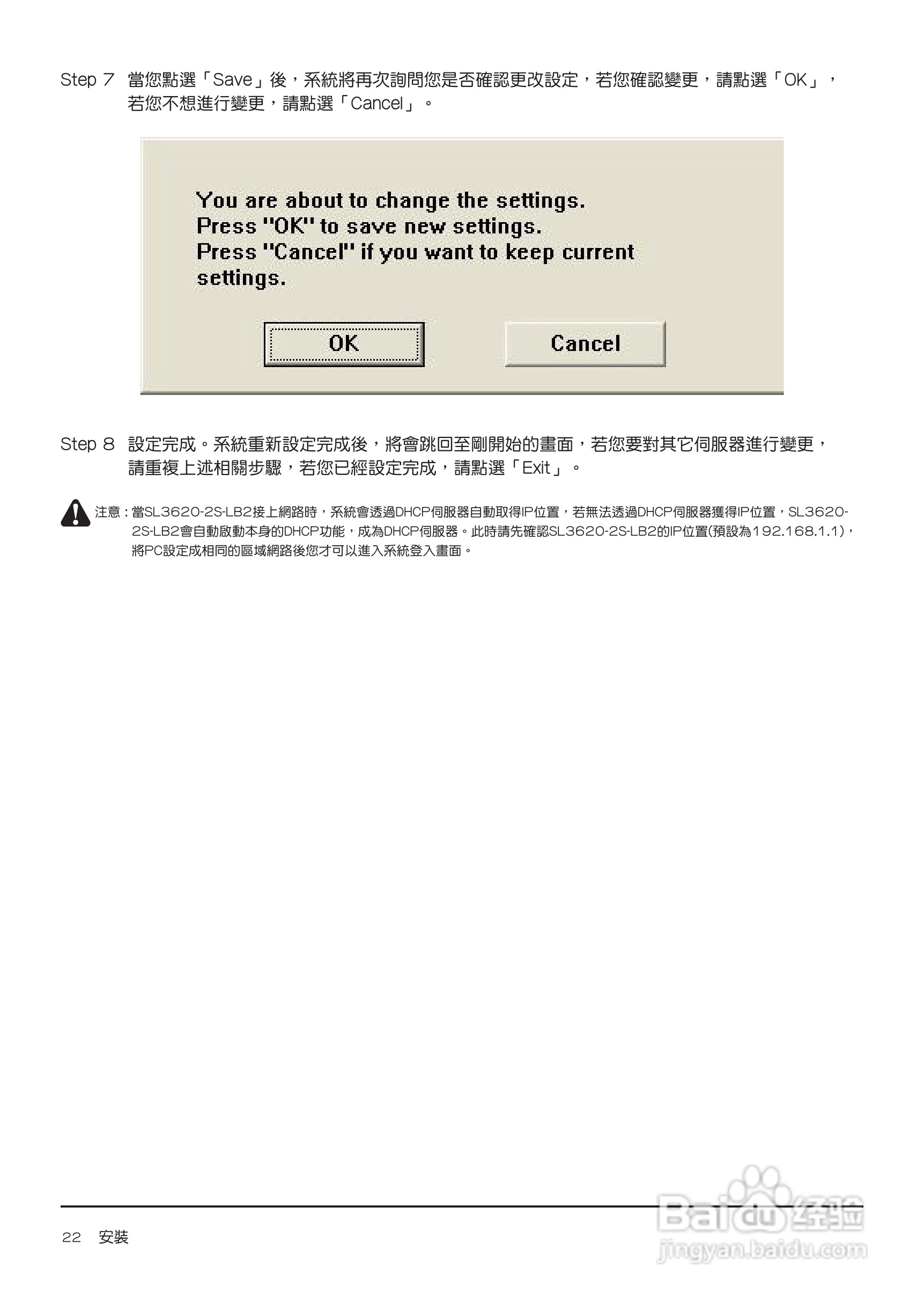 SL3620-2S-LB2移动硬盘盒使用手册:[3]