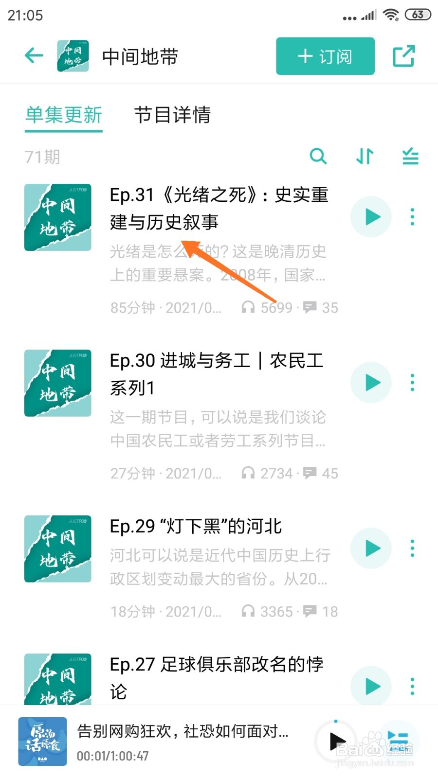 小宇宙中怎么查看史实重建与历史叙事