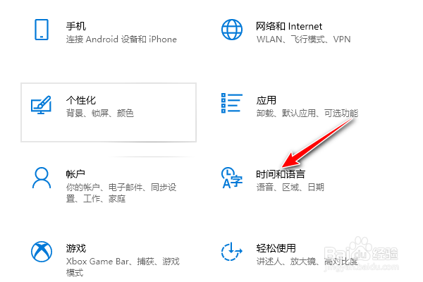 戴尔电脑自动设置时间怎么开启