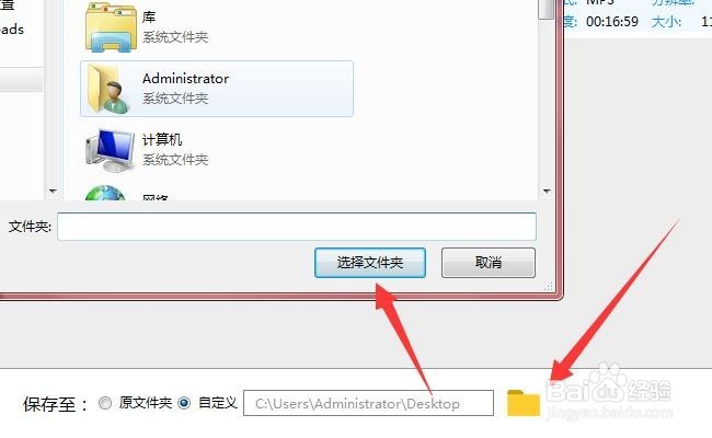 如何快速将无损音频WMA格式转换为MP3