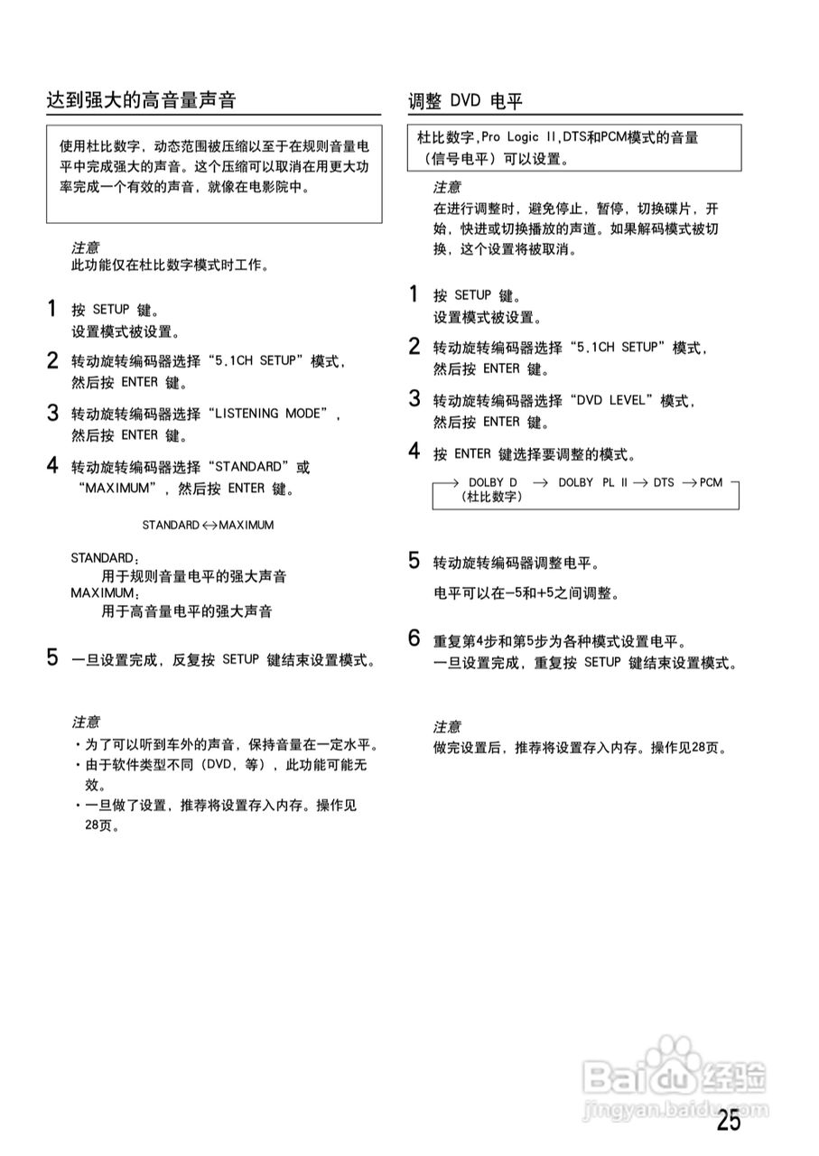 ALPINE PXA-H701多媒体管理器用户手册:[3]