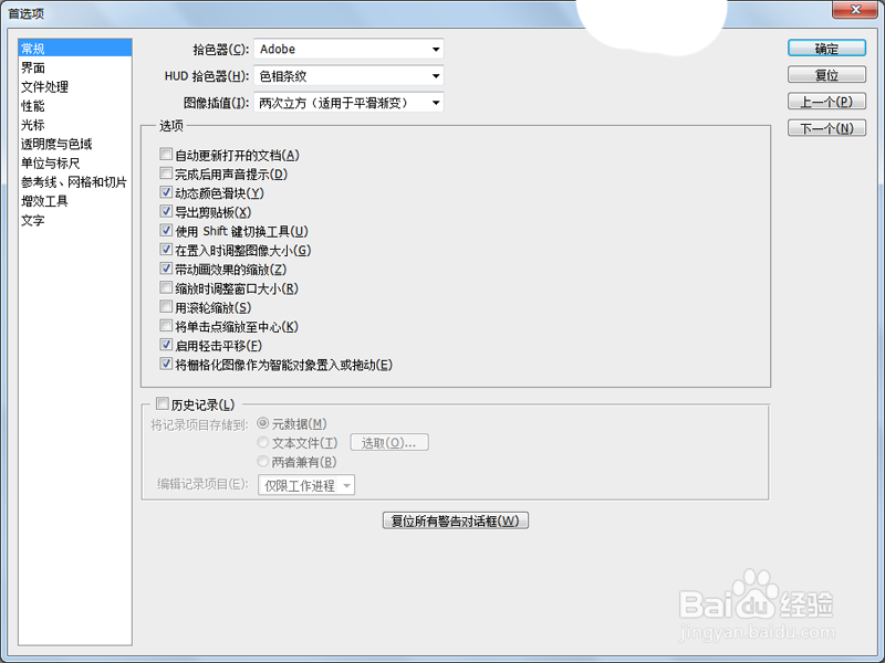 如何解决ps卡顿问题