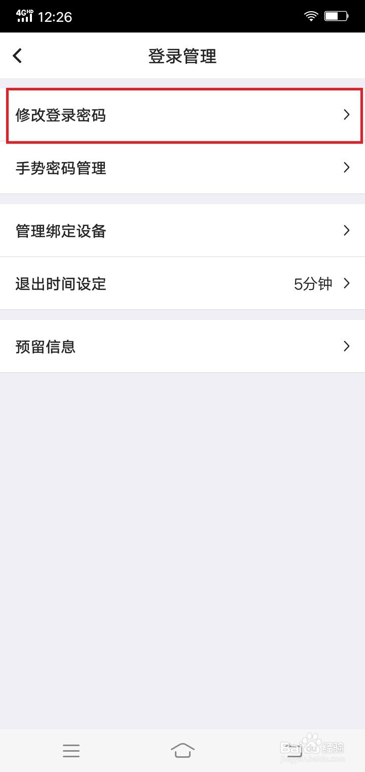 如何修改中国银行登录密码
