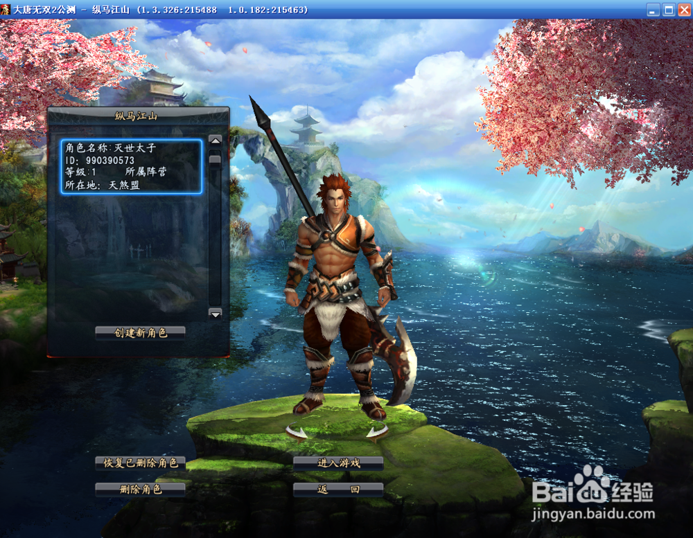 如何使用大唐无双2新手卡礼包序列号?