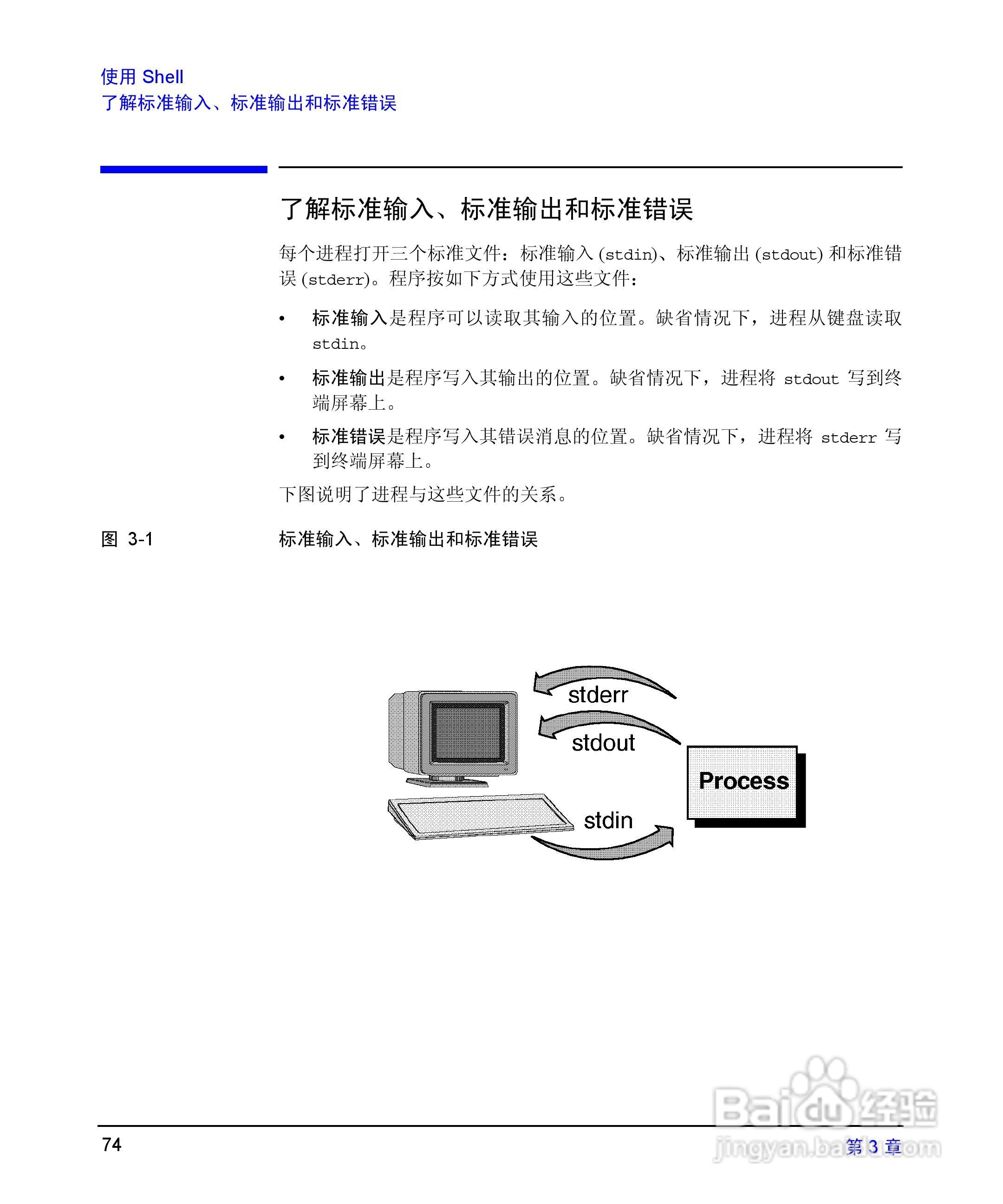 HP 9000计算机E1202说明书:[8]