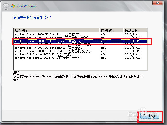 VMware vSphere Client 安装Server_2008_R2