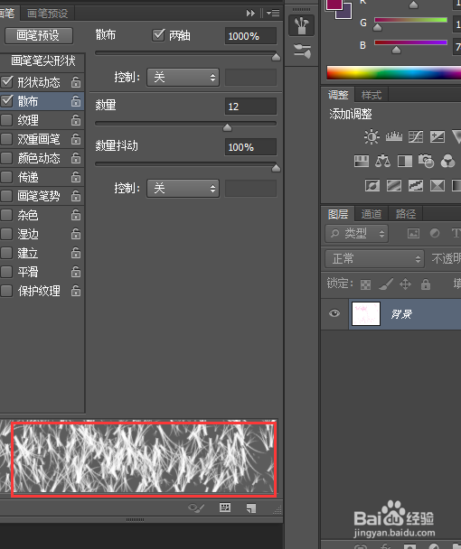 PhotoShop初学者之画笔面板(一)
