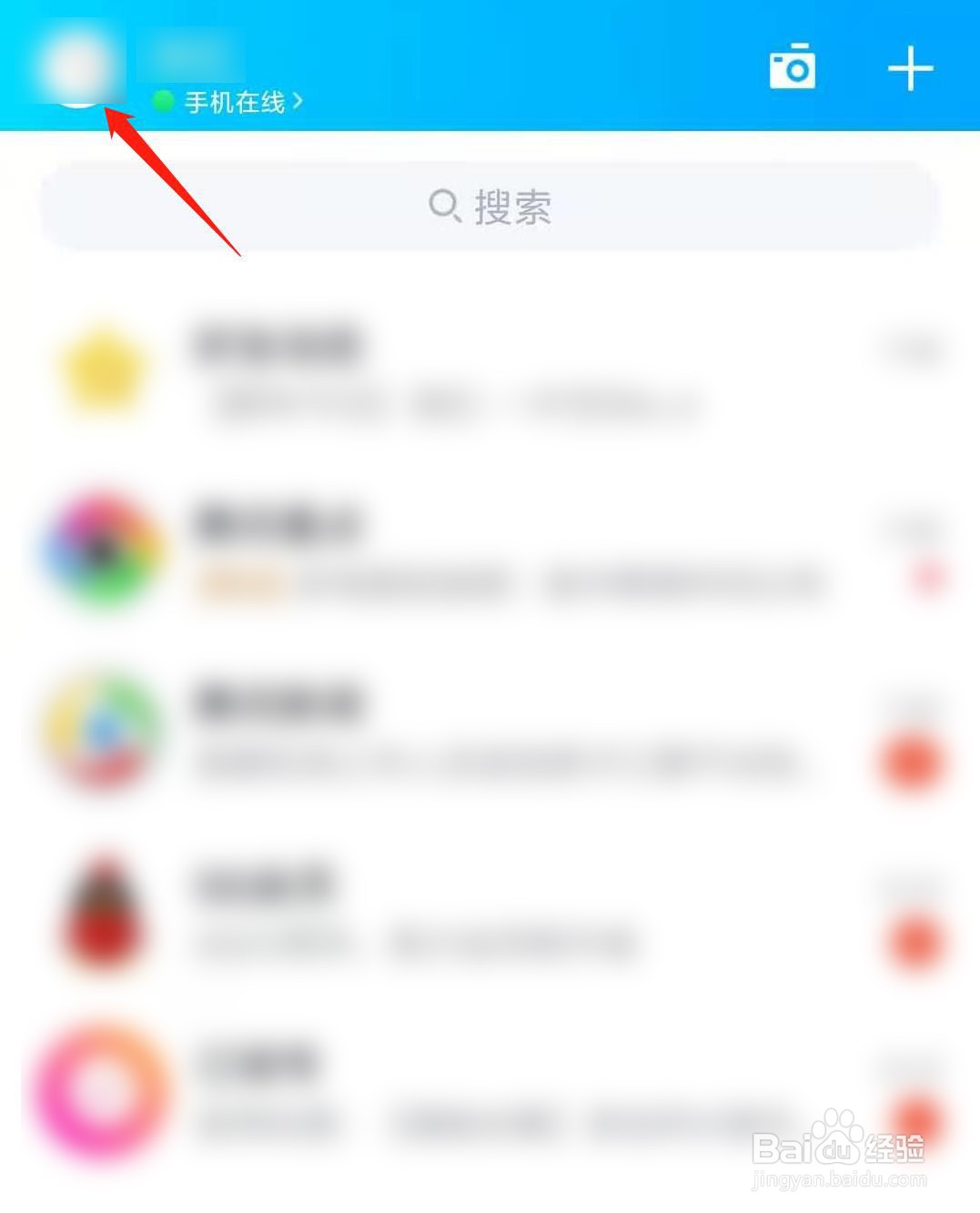 QQ如何查看历史签名