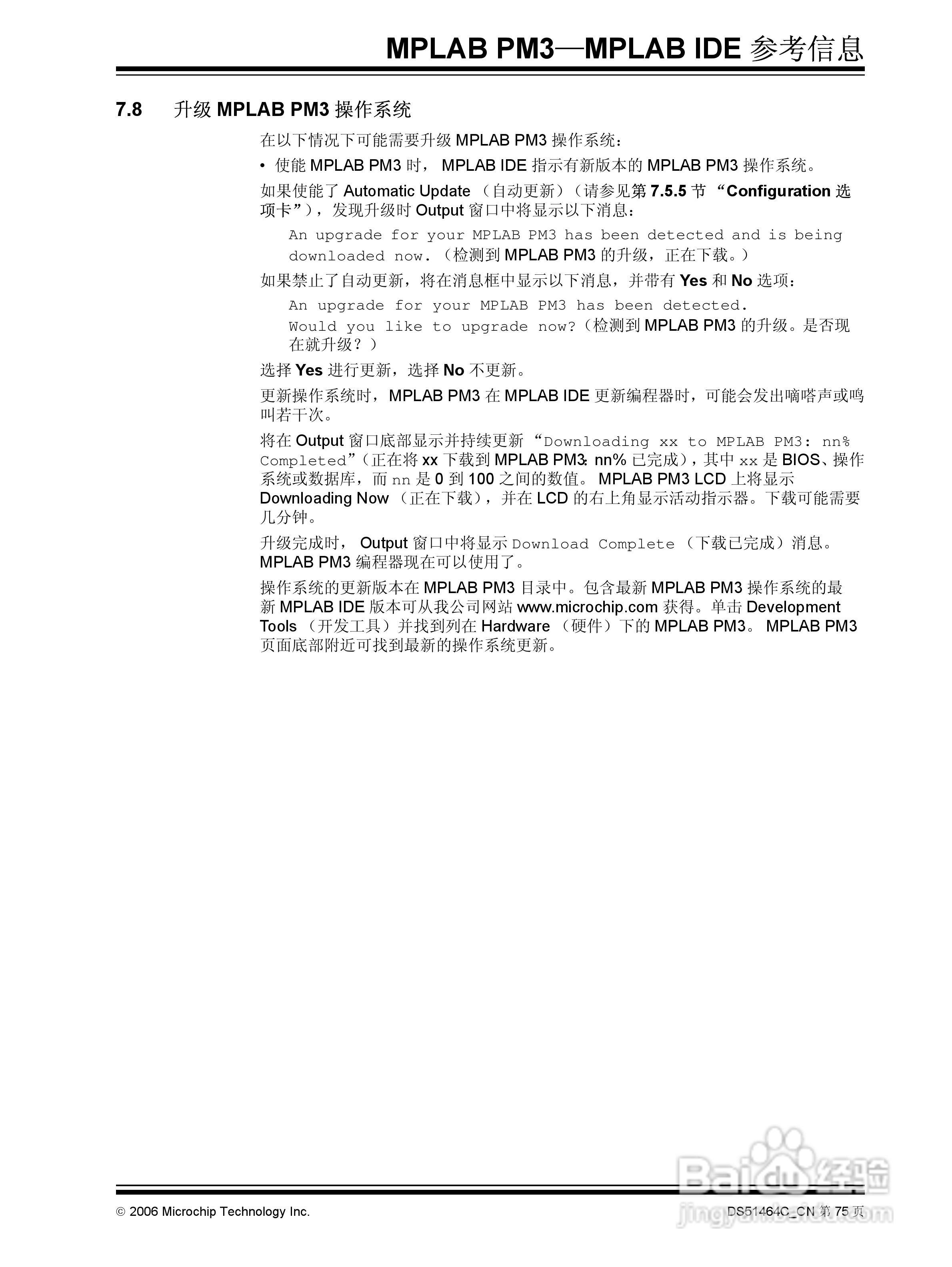 MICROCHIP MPLAB PM3脱机批量编程器说明书:[9]