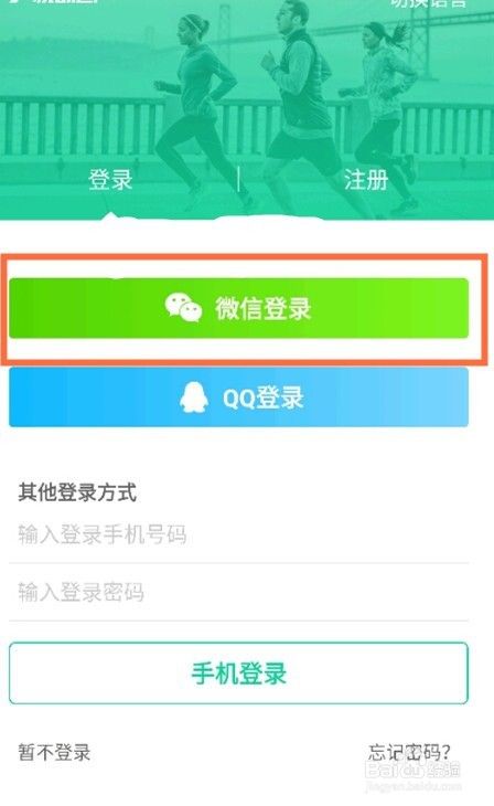 微信运动不计步怎么办？——巧用第三方软件