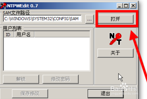 windows登录密码忘记怎么办？