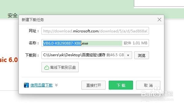 不能注册DLL/OCX:Regsvr32失败的解决办法