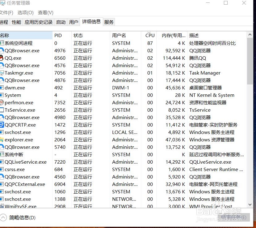 win10怎么降低内存使用率